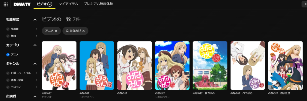 アニメに強いDMM TVとは?